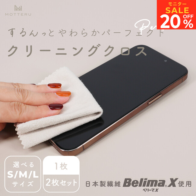 【楽天マラソン】新商品がモニターセールでお得!MOTTERUのマラソン