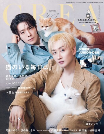 2025年2月22日「猫の日」は、CREAとＢＳテレ東がコラボ！『CREA』の大人気企画「かわいいニャングランプリ」愛猫写真＆動画募集がスタート！　応募作品はTVでも紹介
