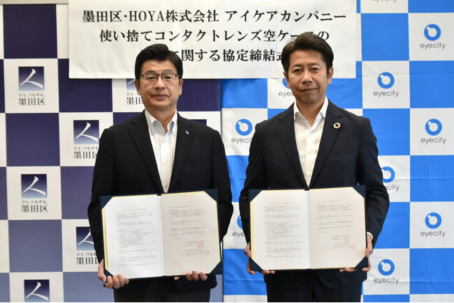 「アイシティ ecoプロジェクト」東京都墨田区と23区初の協定を締結　10月10日の「目の愛護デー」より