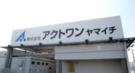 【アクトワンヤマイチ】新規取扱商品「アクトタワー3000」レンタル開始 【アクトワンヤマイチ】新規取扱商品「アクトタワー3000」レンタル開始