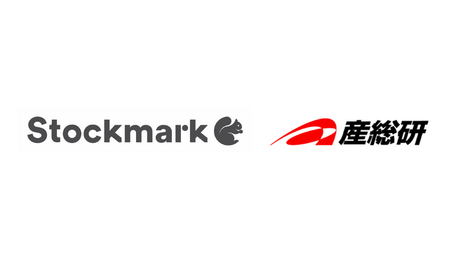 ストックマーク 産総研グループと協業し生成AIによる 「産学連携ビジネスマッチング提案システム」の開発へ