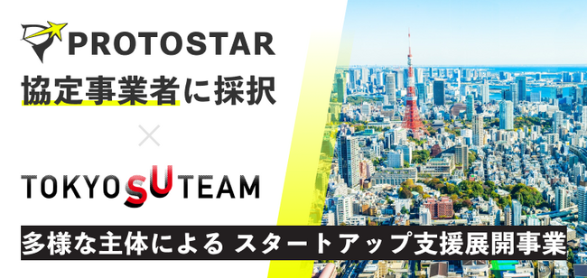 “スタートアップにとってM&Aの選択肢が当たり前に”中長期で持続可能なスタートアップエコシステム構築に向けたM&A支援プログラム「STARTUP M&A Circulation」を始動！