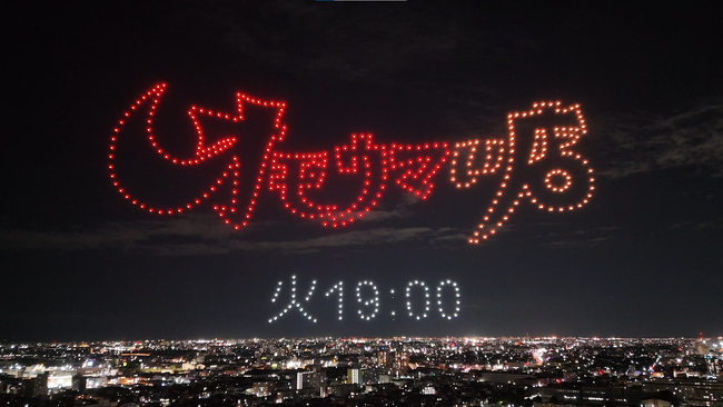 ＜名古屋初！＞