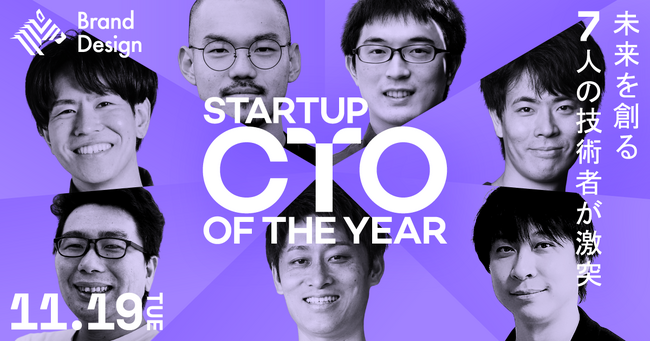 物流DX推進のアセンドCTO丹羽が『Startup CTO of the year 2024』のファイナリストに選出
