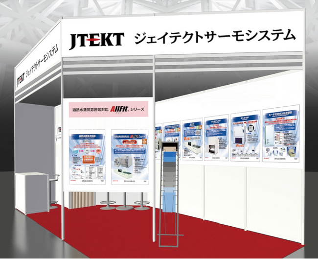 ジェイテクトグループ会社 株式会社ジェイテクトサーモシステム 第9回 高機能セラミックス展 -CERAMIC JAPAN- 出展