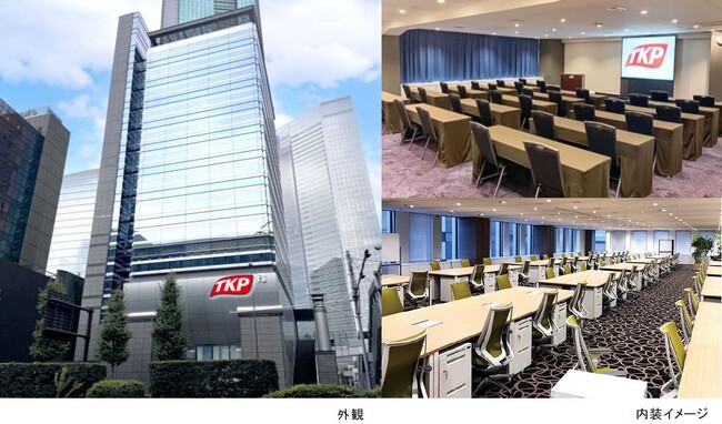 TKP、新橋エリアに出店！貸会議室・短中期貸オフィスが入る「TKP新橋汐留カンファレンスセンター」2024年11月16日より順次オープン