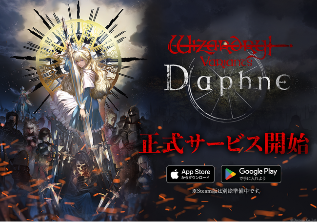 Wizardryシリーズ最新作『Wizardry Variants Daphne』本日正式リリース！