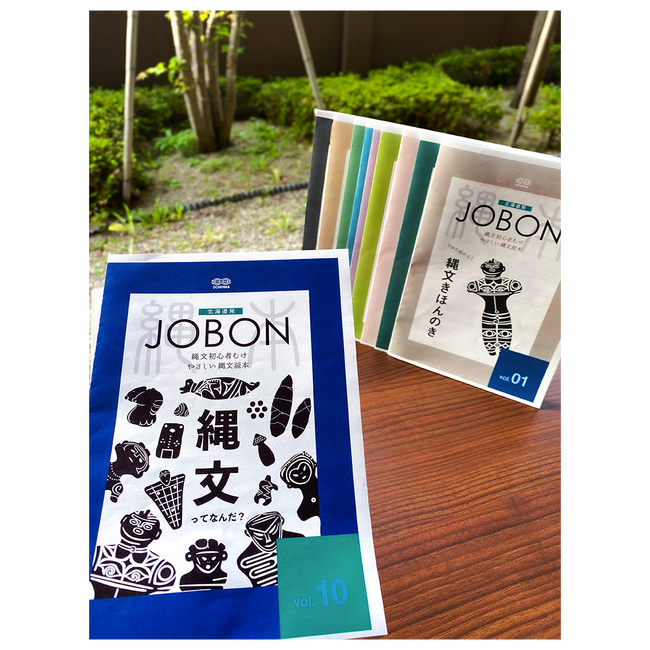 函館で盛り上がる縄文文化に出会う旅。温泉旅館で縄文の世界に没入できる秋の宿泊プランが10月15日より販売開始。