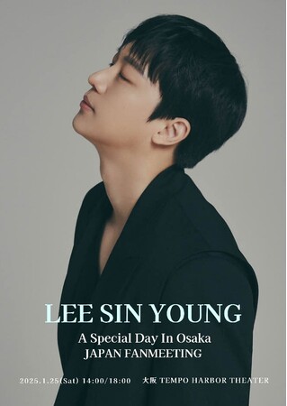 イ・シニョン　「LEE SIN YOUNG -A Special Day In Osaka-」延期公演開催！