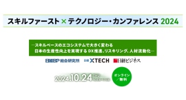 10月24日（木）15:50～17:00リスキリング支援サービス 『Reskilling Camp』事業責任者の柿内が登壇