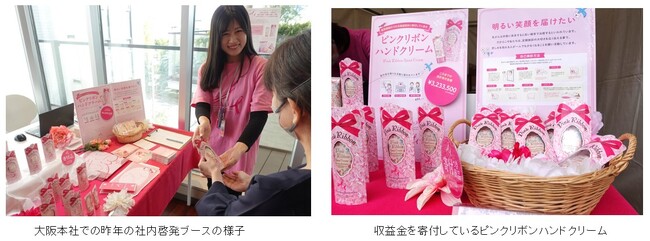 今年で19年目 ピンクリボン運動を支援日本全国のイベントに協賛し、乳がん検診の重要性を発信