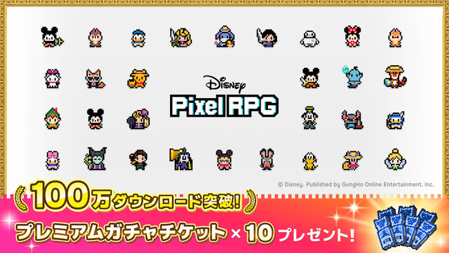 『ディズニー ピクセルRPG』サービス開始から7日間で世界累計100万ダウンロードを突破！
