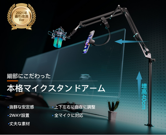 アマゾンプライム感謝祭＋新商品発表！Hoxhyonの新マイクアームが登場~最大41%オフのチャンス！