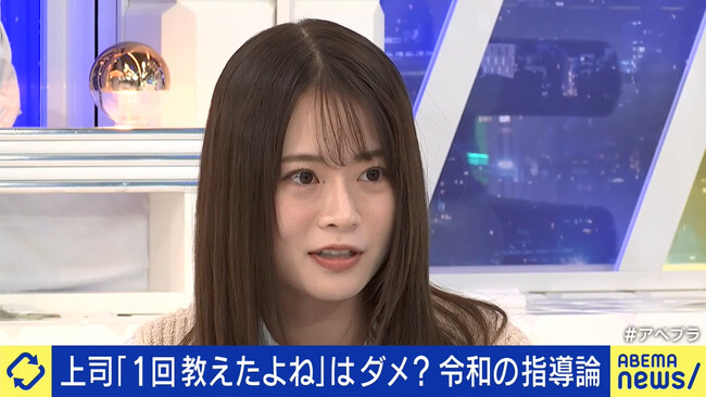 部下に「1回教えたよね？」と言っちゃダメ？山崎怜奈が“言い換え術”を披露『ABEMA Prime』10月14日（月・祝）放送終了後より「ABEMA」で無料見逃し配信開始