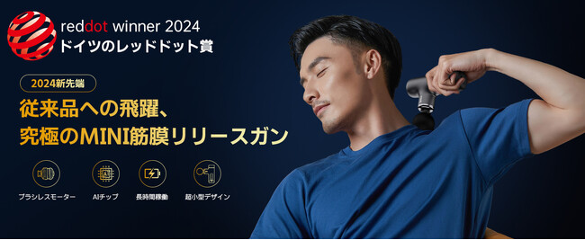 アマゾン プライム感謝祭限定！Lihilis筋膜リリースガンが特別価格で登場
