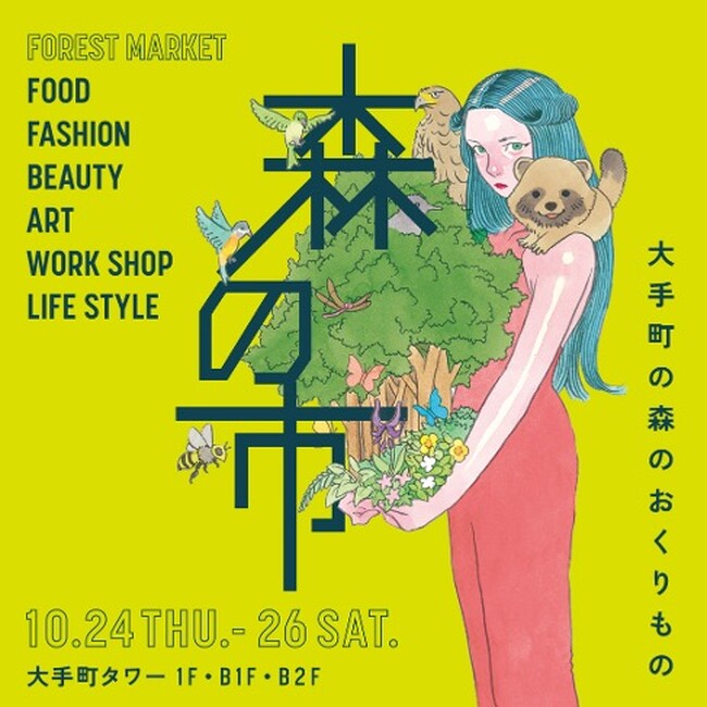 大手町でカジュアルにエシカルを楽しむ。「_SHIP KOMBUCHA」が大手町タワーで開催される「森の市 2024」に初出店！