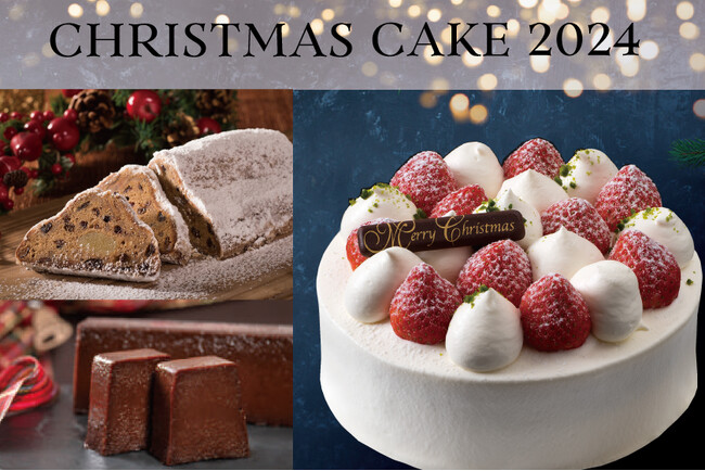 【ホテルグランヴィア岡山】とっておきのケーキで、笑顔あふれる特別なクリスマスを～『クリスマスコレクション2024』