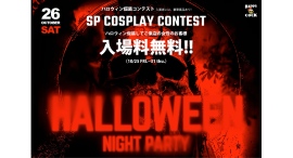 福岡大名地区ナイトクラブ『HAPPYCOCK』がHALLOWEEN PARTY開催！橋本梨菜、青山ひかる等が所属するユニット『sherbet』がゲストで登場！