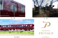 「阪急電鉄2300系座席指定サービス『PRiVACE』用車両」が2024年度グッドデザイン賞を受賞！