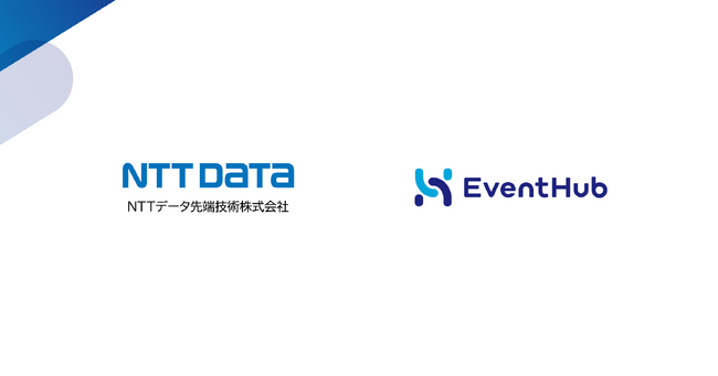 【EventHub活用事例】NTTデータ先端技術株式会社 オンラインセミナ運営の効率化・省力化を支援・年間200回以上のオンラインセミナの開催を少人数で実現