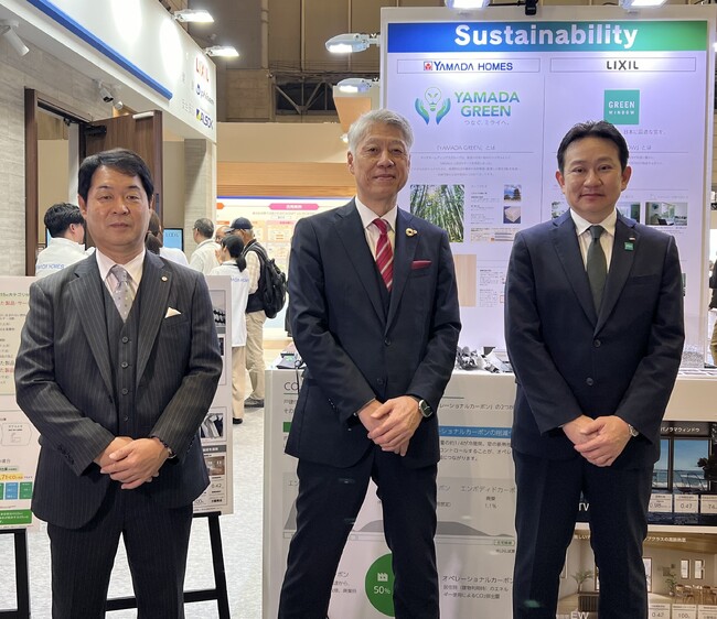 ヤマダホームズ×LIXIL 環境負荷低減へ向けた取り組み異分野協働で住宅・建築分野におけるLCCO2排出量の削減を加速