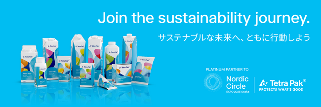 日本テトラパック　2025年大阪・関西万博 北欧パビリオンのプラチナスポンサーに就任