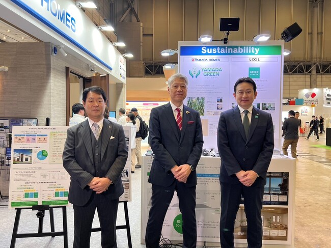 ヤマダホームズ×LIXIL 環境負荷低減へ向けた取り組み異分野協働で住宅・建築分野におけるLCCO2排出量の削減を加速