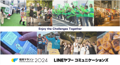 LINEヤフーコミュニケーションズ、総勢100名の社員が、応援団、ランナー、ボランティアを通じて福岡マラソン2024のチャレンジを応援