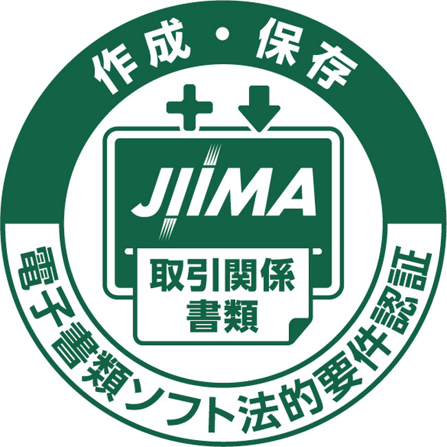 「ライトクラウドサービス」：JIIMA「電子取引ソフト法的要件認証」を取得【(株)ライト】