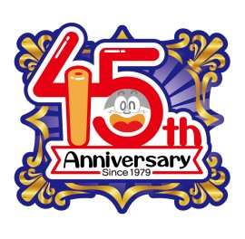 「うまい棒」４５周年記念ロゴ