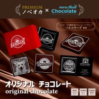 オリジナルデザインで作る、プレミアムチョコレートのノベルティ 新発売のお知らせ