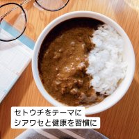 岡山の桃農家と海苔漁師がコラボ！朝から楽しめるスパイスカレー『ズレをリセット！めざましカリー』を12月1日より発売