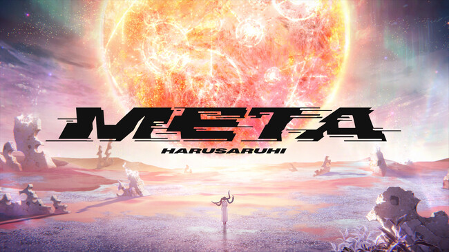 バーチャルラップシンガー・春猿火　新曲「META」配信リリース& MVプレミア公開！