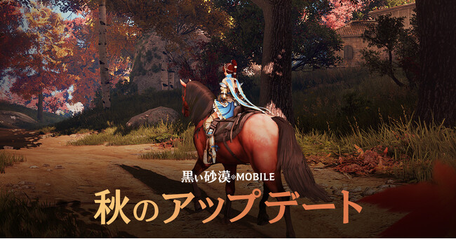 ワールドクラスMMORPG『黒い砂漠モバイル』、開発者コメンタリー動画公開！新クラス「クレナイ」の情報も！