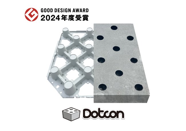 透水コンクリート『Dotcon ver.2』がグッドデザイン賞2024を受賞！