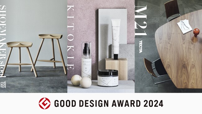 ドイツ・TECTA M21テーブルなど3点が「2024年度グッドデザイン賞」を受賞