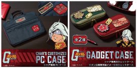 機動戦士ガンダム　シャア専用PCケース／ガジェットケース