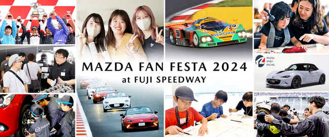 マツダ｜MAZDA PHEV×Acalie電動モビリティ、新たなカーライフ提案。AcalieモビリティがMAZDA FAN FESTA 2024 CAR LIFE AREAにコラボ出展