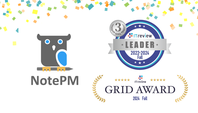 ナレッジ管理SaaS「NotePM」が「ITreview Grid Award 2024 Fall」で、マニュアル作成ツール部門とコラボレーションツール部門において「Leader」を17期連続受賞！