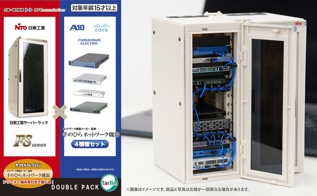 カプセルトイ「手のひらネットワーク機器」シリーズ専用サーバーラックのミニチュアセットを日東工業とエーピーコミュニケーションズが監修