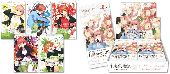 「五等分の花嫁 カードゲーム」より第1弾商品としてスタートデッキ（全5種）＆ブースターパック vol.1が10月18日(金)に発売！