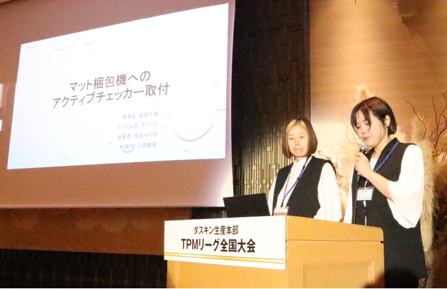 現場社員の声を活かした効率化や省力化を目指す業務改善コンテスト 第30回「TPMリーグ全国大会」開催