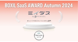 『ミイダス』、「BOXIL SaaS AWARD Autumn 2024」タレントマネジメントシステム部門で「Good Service」に7期連続選出