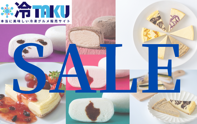 【ど冷えもん・無人店向け】先着10社限定！最大5000円引きで卸販売★〈冷TAKU〉