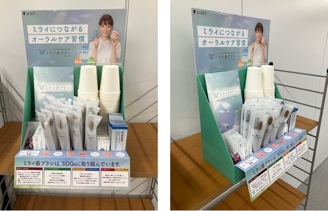 販促特化型マッチングサイト「ハンソクエスト」提供サービス『販促相談員』オーラルケア製品のツール製作を受注