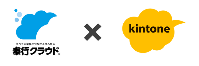 すべての企業でDXの標準化を実現するために『奉行クラウド』と『kintone』の標準連携を共同で企画、2024年10月OBCより提供開始