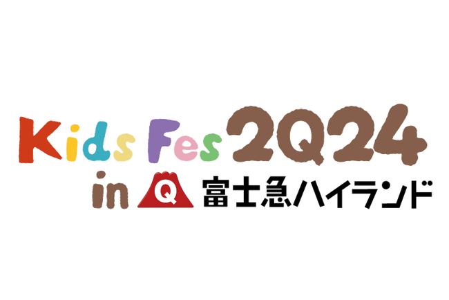 11/2(土)に開催される体験型教育イベント「Kids Fes2024」にサイトロンジャパンが出店します