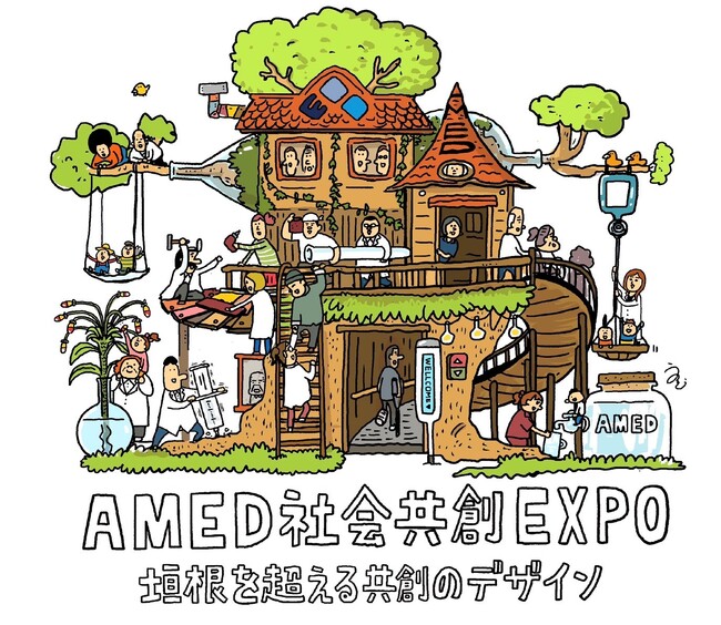垣根を超える共創のデザインについて考える「AMED社会共創EXPO」にソニーのデザイン部門がインクルーシブデザインの取り組みを出展
