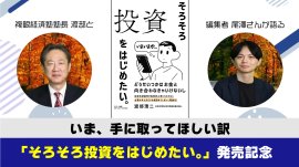 渡部清二塾長と編集者尾澤佑紀さんのスペシャル対談