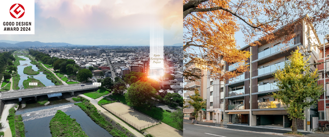 地域の個性を生かした街の景観を取り込むデザインと住まい手思考の空間発想が評価「2024年度グッドデザイン賞」を受賞 − 新築分譲マンション「シーンズ京都賀茂川」 −